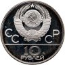 Купить 10 рублей 1978 ММД "XXII летние Олимпийские игры 1980 в Москве: Кыз куу (догони девушку)"