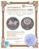 Купить 10 рублей 1978 ММД "XXII летние Олимпийские игры 1980 в Москве: Кыз куу (догони девушку)"