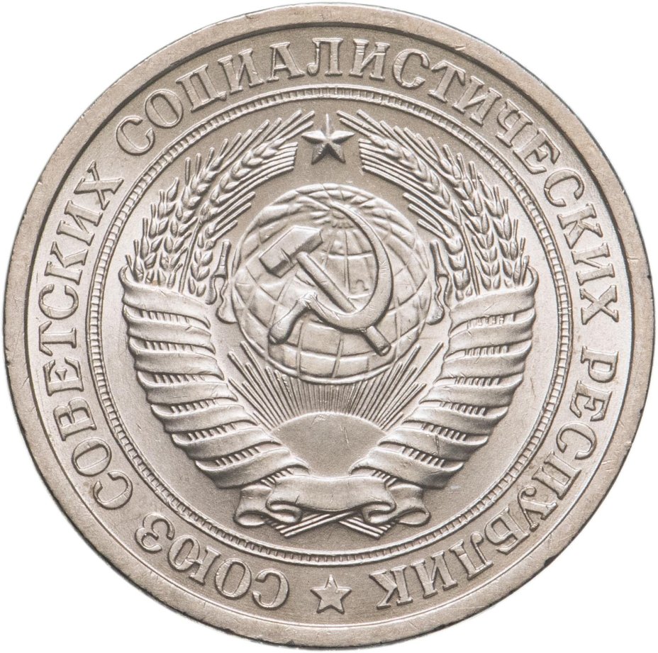 Монета 1 рубль 1964 стоимостью 1716 руб.