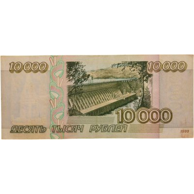 купить 10000 рублей 1995 серия ГК