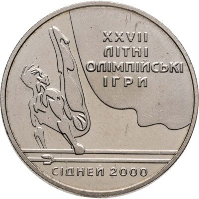 купить Украина 2 гривны 2000 XXVII летние Олимпийские игры в Сиднее - параллельные брусья