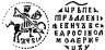 Купить Петр I Алексеевич Романов. Копейка единоличное правление 1716 г. (ѰSI) чекан Кадашевский денежный двор Москва