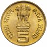 Купить Индия 5 рупий (rupees) 2009 "60 лет Содружеству"