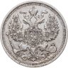 Купить 20 копеек 1910 СПБ-ЭБ