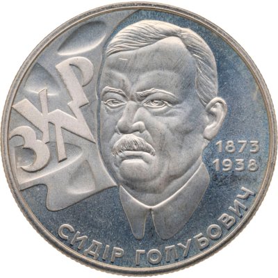 купить Украина 2 гривны 2008 "70 лет со дня смерти Сидора Тимофеевича Голубовича"