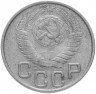 Купить 20 копеек 1948