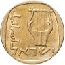 Купить Израиль 25 агорот 1960-1979