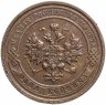 Купить 1 копейка 1915