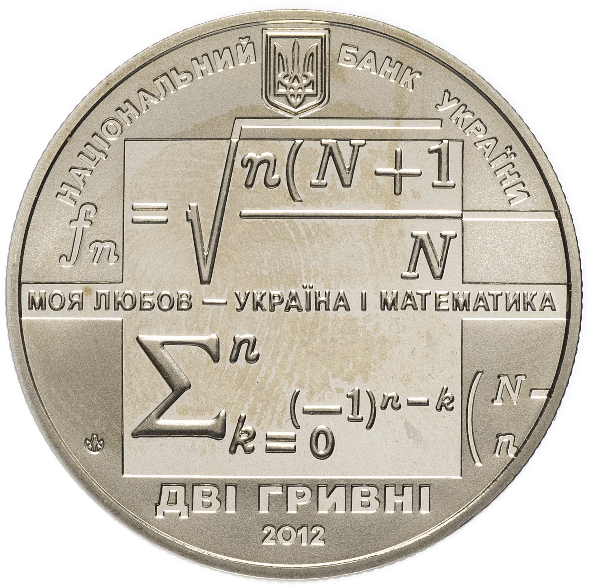 1 рубль гривни. 2 Гривны монета. 2 Гривны купюра. Украинская валюта гривна. Две гривны украинские.