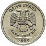 Купить 1 рубль 2008 ММД