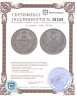 Купить 10 копеек 1848 СПБ-HI