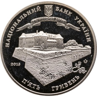 купить 5 гривен 2013 1120 лет г. Ужгороду
