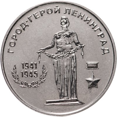 купить Приднестровье 25 рублей 2020 "Город-герой Ленинград"