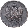 Купить 2 копейки 1812 ЕМ-НМ