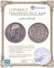 Купить 1 рубль 1906 ЭБ
