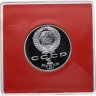 Купить 1 рубль 1987 proof "130 лет со дня рождения К. Э. Циолковского" в  футляре Госбанка СССР