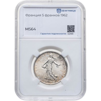 купить Франция 5 франков (francs) 1962, в слабе Монетник.ру MS64