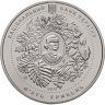 Купить Украина 5 гривен 2012 "200 лет Никитскому ботаническом саду"