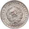 Купить 10 копеек 1928