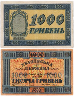 купить Украина 1000 гривен 1918
