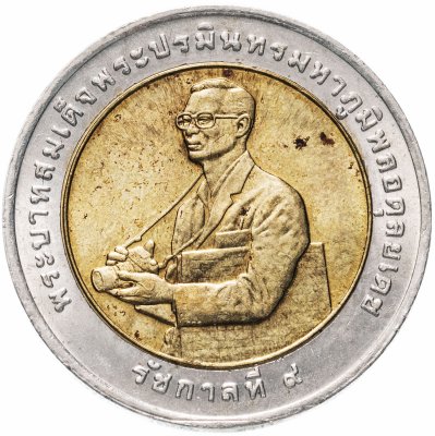 купить Таиланд 10 бат 1995 "Награда Международного научно-исследовательского института риса"