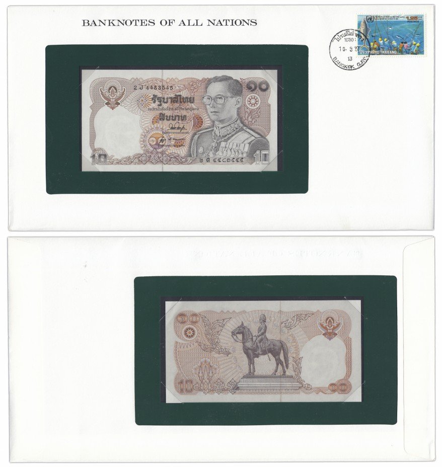 купить Серия "Банкноты всех стран мира" - 10 бат Таиланд 1980