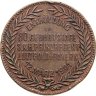 Купить Германия медаль "Открытие в честь 80-летия Его Королевского Высочества принца-регента Луитпольда Баварского 1901"