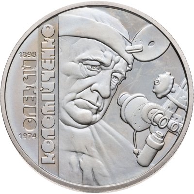 купить Украина 2 гривны 2018 "120 лет со дня рождения Алексея Коломийченко"