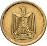 Купить Египет 2 миллима (milliemes) 1962