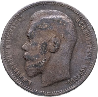 купить 1 рубль 1898 *