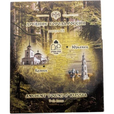 купить Набор 10 рублей 2010 СПМД из 2-х монет и жетона в буклете серии "Древние города России", выпуск IX, Гознак