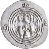 Купить Государство Сасанидов, Хосров II, 590, 591-628 годы, Драхма