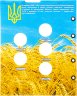 Купить Лист цветной Оптима для монет  "Украина  2 гривны  с 1996-1997 гг."