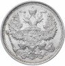 Купить 20 копеек 1915 ВС