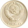 Купить 10 копеек 1983