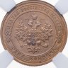 Купить 1 копейка 1914 СПБ, в слабе NRG MS65 BN
