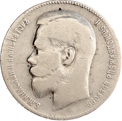 Купить 1 рубль 1898 **