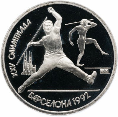 Купить 1 рубль 1991 Proof XXV Олимпийские игры 1992 года, Барселона метание копья