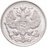 Купить 20 копеек 1914 СПБ-ВС