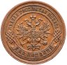 Купить 2 копейки 1876 СПБ