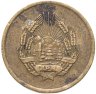 Купить Румыния 3 бана (bani) 1952