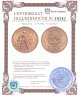 Купить Червонец 1982 ММД "Сеятель"