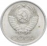 Купить 20 копеек 1965