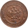 Купить 1 копейка 1914 СПБ