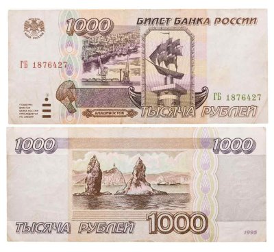 купить 1000 рублей 1995 серия ГБ