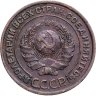 Купить 2 копейки 1924