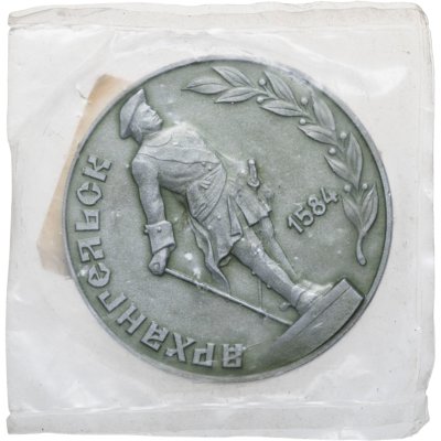 купить Медаль "Архангельск 1584" в заводской запайке