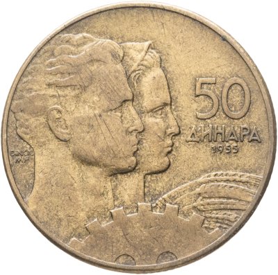 купить Югославия 50 динаров (динара) 1955