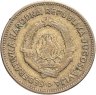 Купить Югославия 50 динаров (динара) 1955