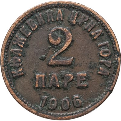 купить Черногория 2 пары (паре) 1906
